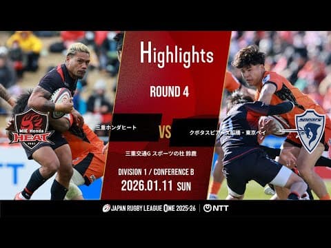 HIGHLIGHTS | Honda Heat vs Kubota Spears