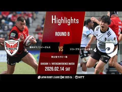 HIGHLIGHTS | Yokohama Canon Eagles vs Black Rams Tokyo