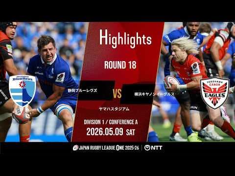 HIGHLIGHTS | Shizuoka Blue Revs vs Yokohama Canon Eagles