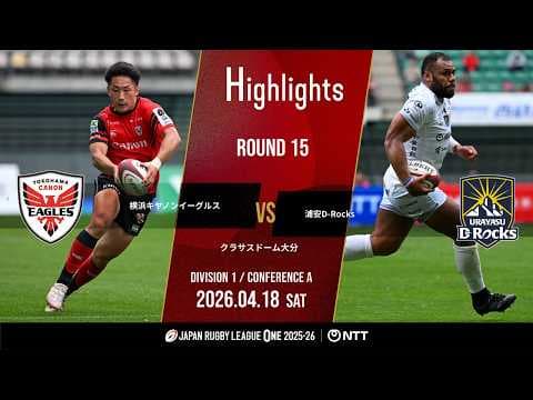 HIGHLIGHTS | Yokohama Canon Eagles vs Urayasu D-Rocks