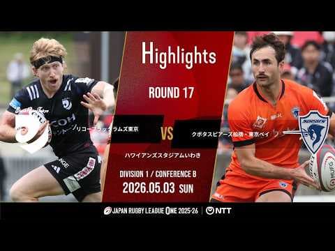 HIGHLIGHTS | Black Rams Tokyo vs Kubota Spears